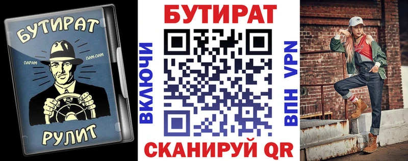 Бутират BDO  Купить где  Дегтярск 