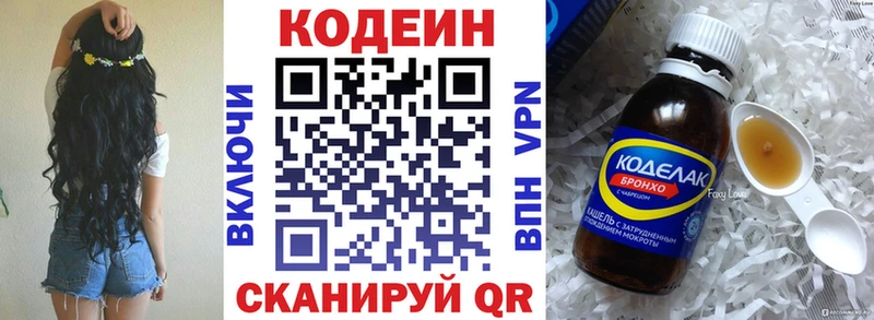 Кодеиновый сироп Lean напиток Lean (лин)  Купить  Дегтярск 