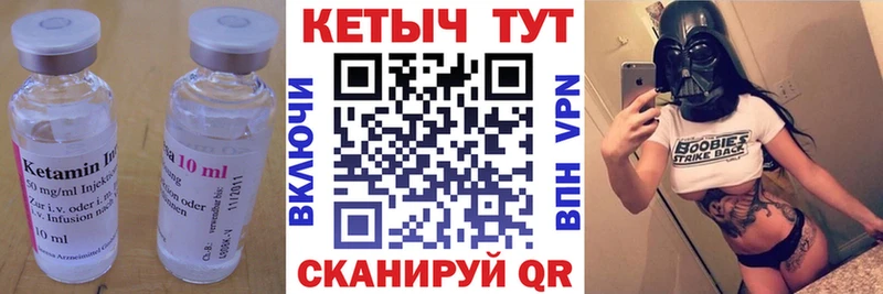 КЕТАМИН VHQ  Купить  Дегтярск 