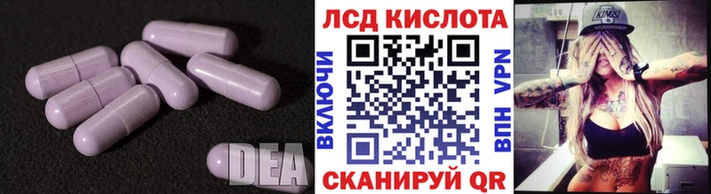 Лсд 25 экстази ecstasy  Купить  Дегтярск 