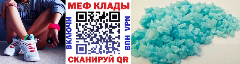 Меф мяу мяу  Купить закладки  Дегтярск 