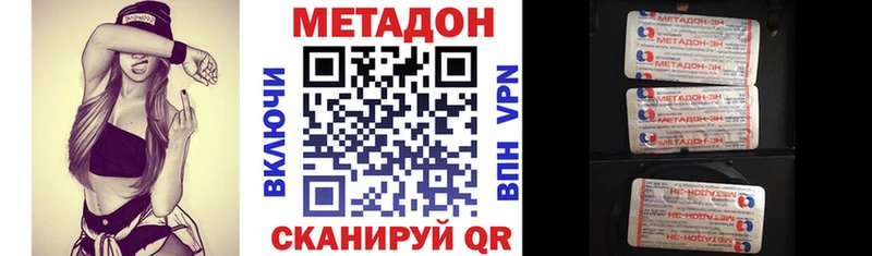 Метадон VHQ  Купить закладки  Дегтярск 