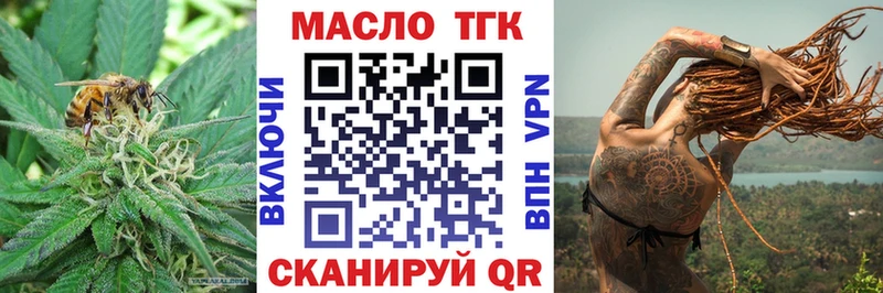 ТГК гашишное масло  Купить  Дегтярск 